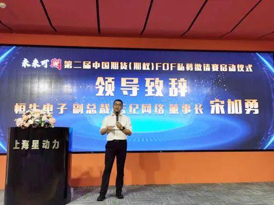 期货实战排排网_首届中国期货FOF种子基金私募邀请赛_CTA策略产品资产配置