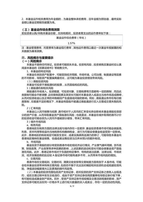 炒股大赛冠军心得分享：选股条件及财报综合筛选要点