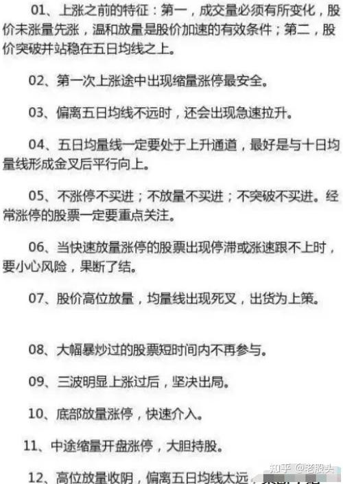 选股策略分享_2025炒股大赛_炒股大赛冠军心得