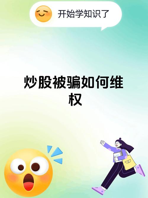 虚拟股票交易平台骗局_非法配资骗局_股票配资诈骗套路