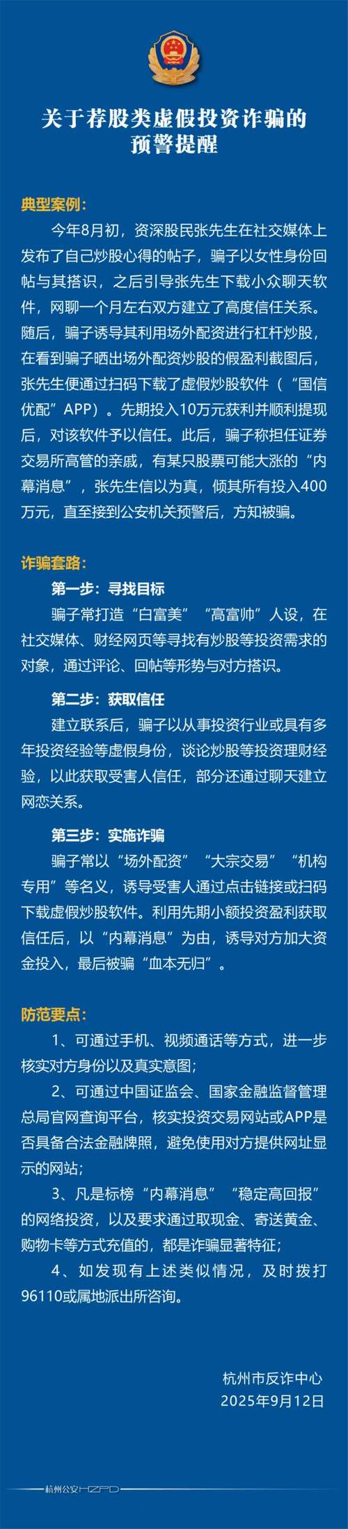 最高法明确场外配资合同无效，借钱炒股将受遏制打击