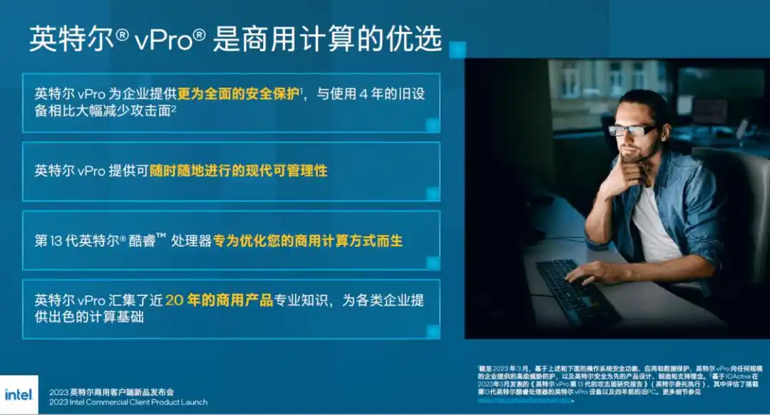 推动教育数字化转型：英特尔如何用科技创新赋能智慧校园、智慧课堂？