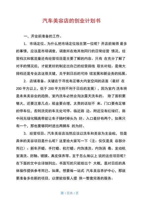 婴幼儿纪念品市场前景_2015年汽车美容市场分析_15年代理小本赚钱商机