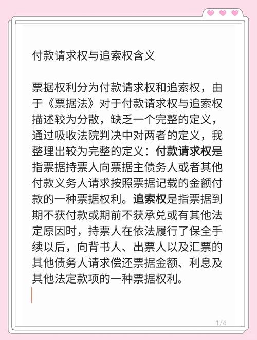 汇票是一种无条件偿还_商业承兑汇票抗辩理由及裁判规则_商业承兑汇票追索权行使条件