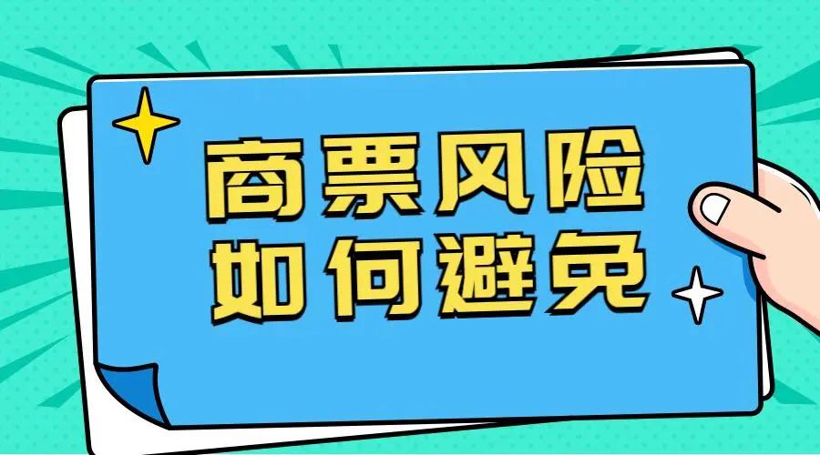 商业承兑汇票追索权行使条件_商业承兑汇票抗辩理由及裁判规则_汇票是一种无条件偿还