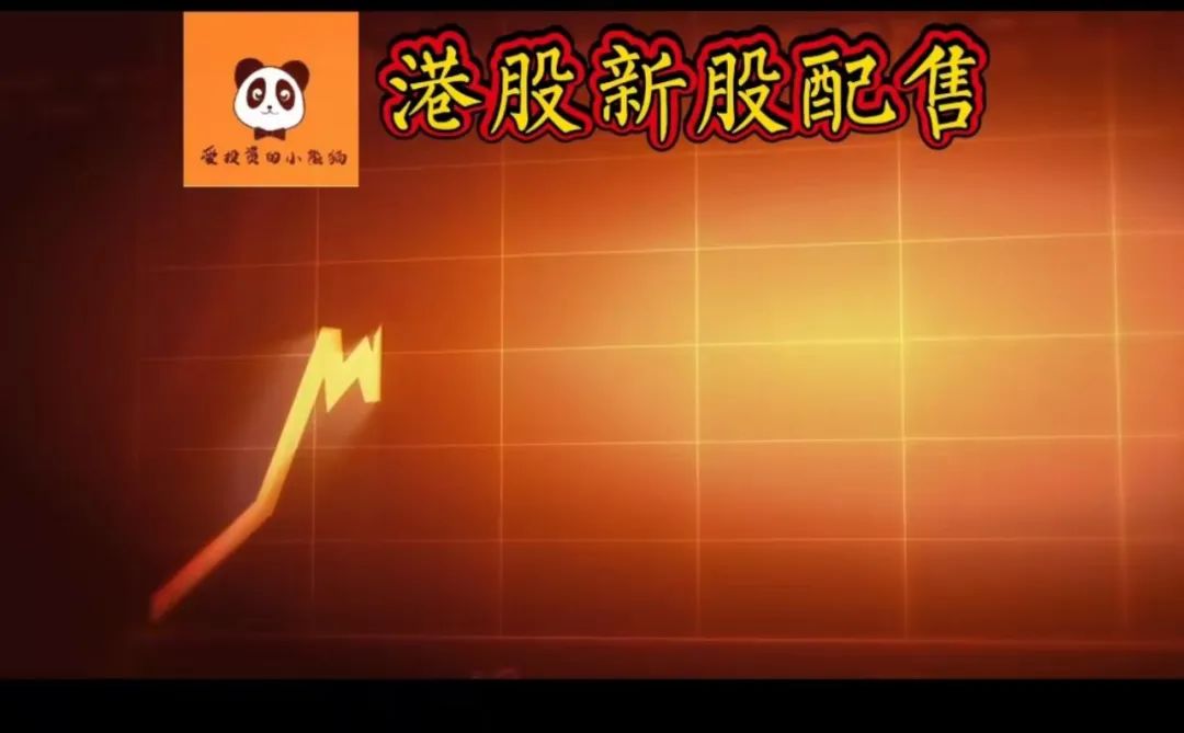 港股配售新股_大行科工港股IPO_大行科工国配机制