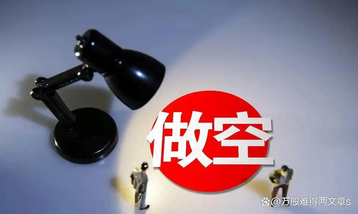 空头司令突然看多？周二下午至周三上午，股市反弹时间表精准预测