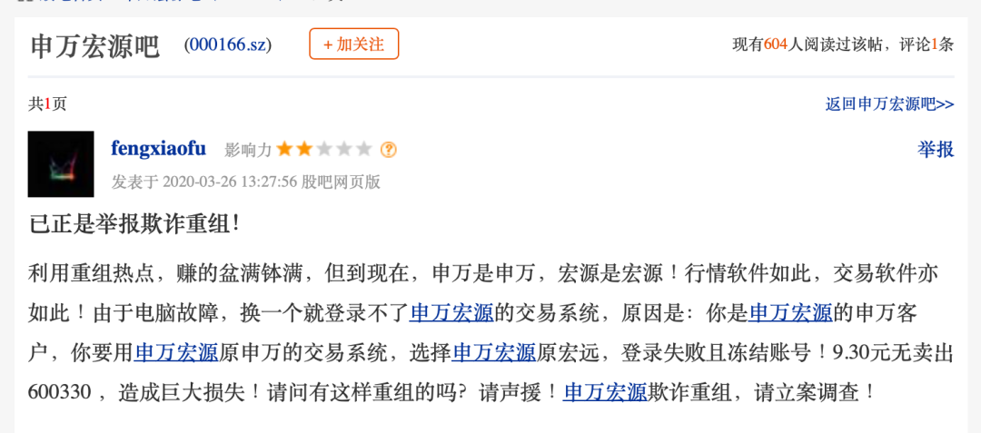 同花顺事件敲响警钟！券商APP转型背后竟遭遇这些拷问？