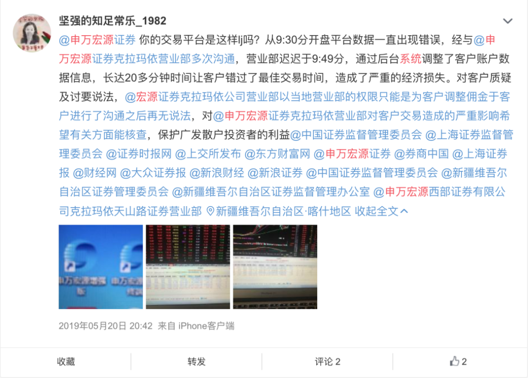 申万宏源双系统交易问题_券商APP整合难题_为什么每个股票软件资金不同