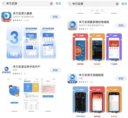 为什么每个股票软件资金不同_申万宏源双系统交易问题_券商APP整合难题