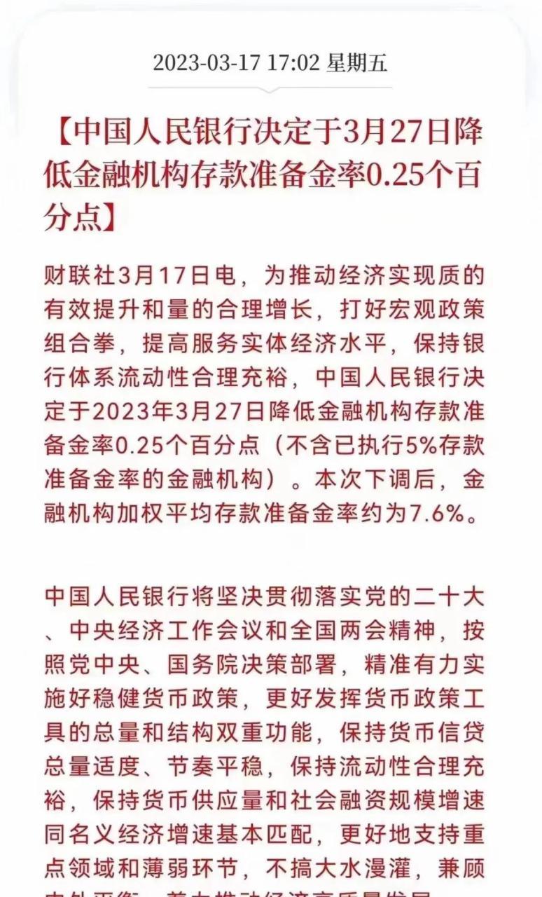 差别存款准备金率制度_央行存款准备金率是什么_金融机构资本充足率