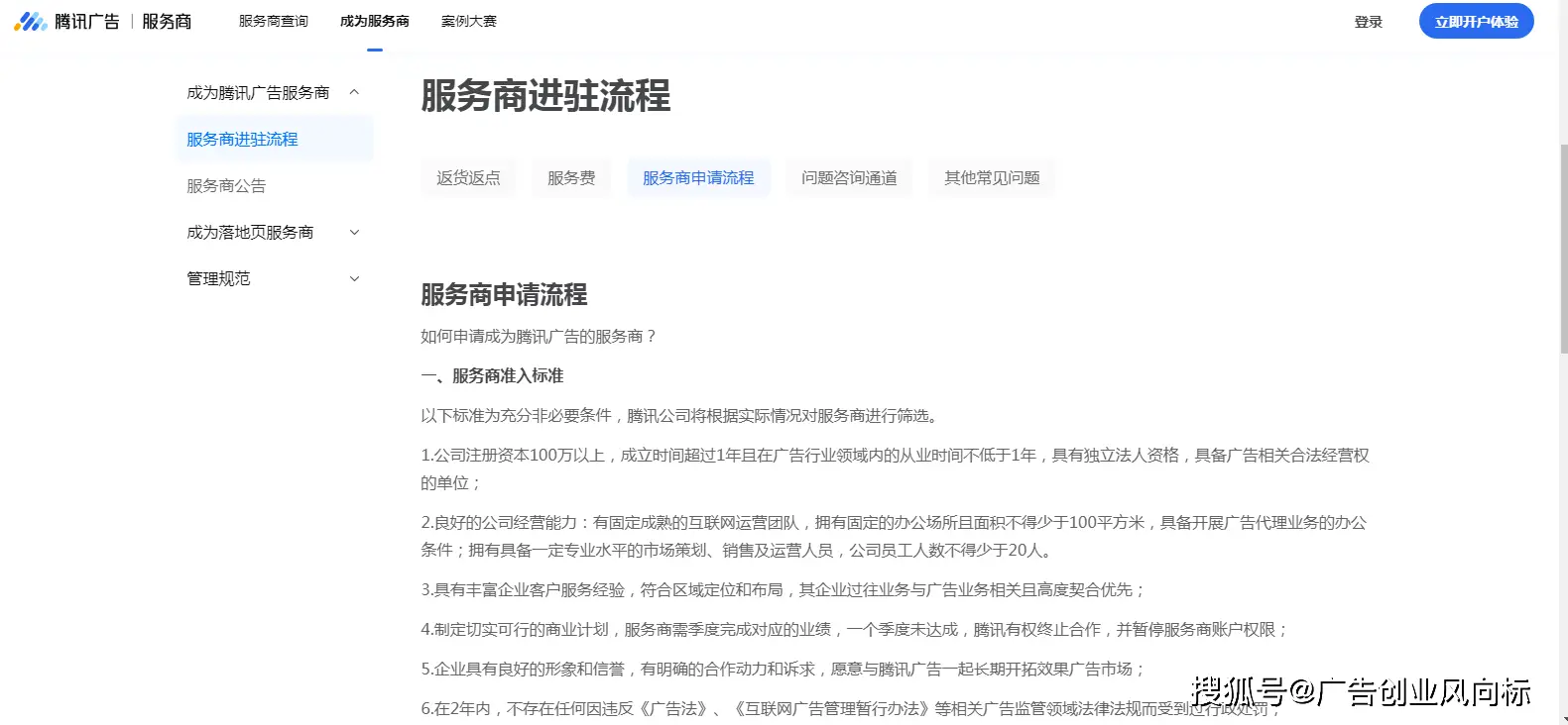 互联网广告推广_互联网广告代理加盟_去年免费赚钱好项目