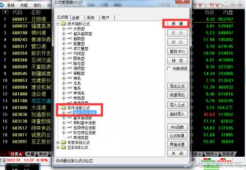 通达信当天抓涨停板公式,当日95%涨停!(技术篇)