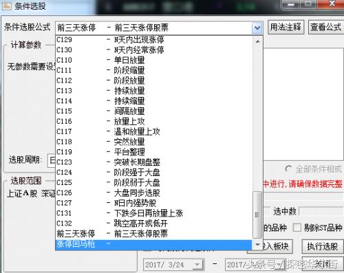 通达信当天抓涨停板公式,当日95%涨停!(技术篇)