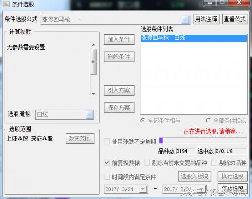 通达信当天抓涨停板公式,当日95%涨停!(技术篇)