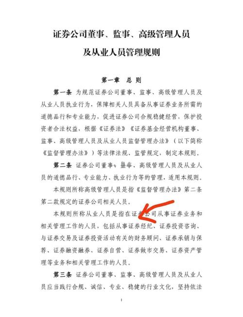 证券投资基金管理公司子公司_2024年修订_证券公司另类投资子公司管理规范