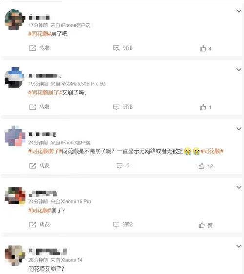 同花顺崩了冲上热搜！行情界面数据异常原因待排查