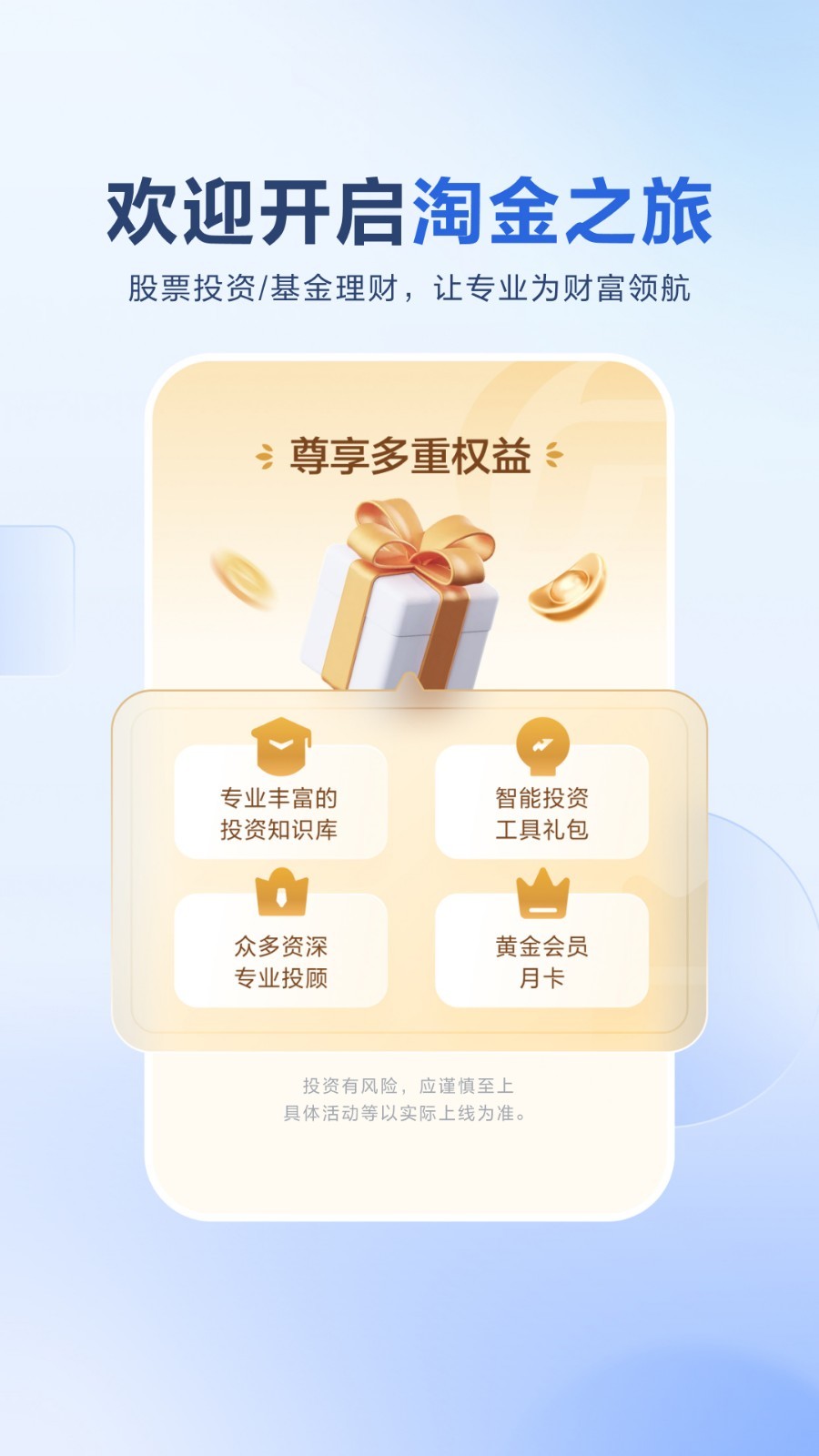 智能选股软件推荐_免费选股app大全_手机自编选股软件