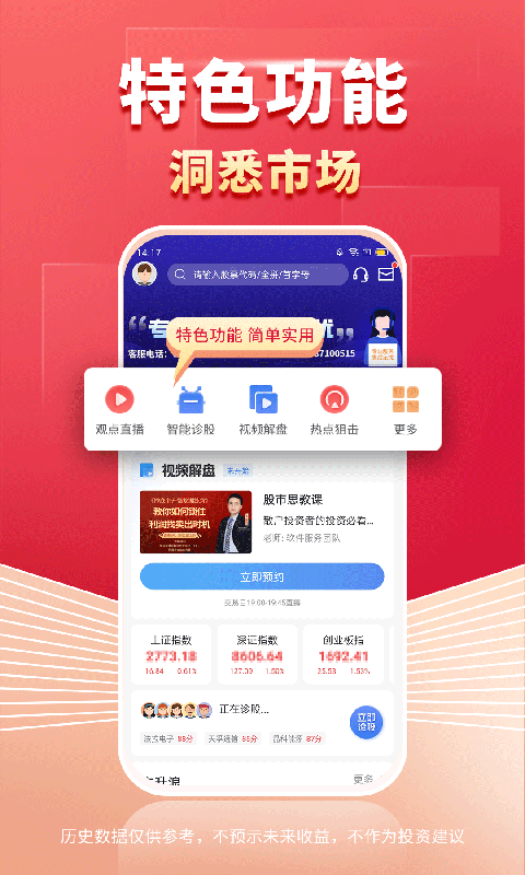 免费选股app大全_手机自编选股软件_智能选股软件推荐