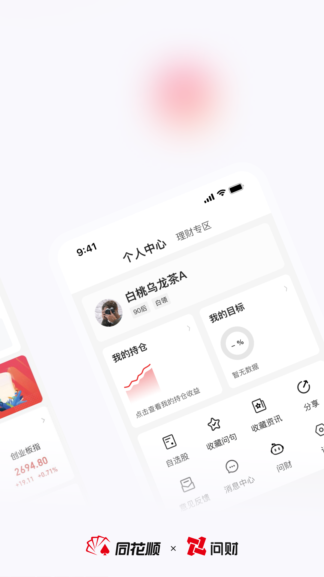 智能选股软件推荐_免费选股app大全_手机自编选股软件