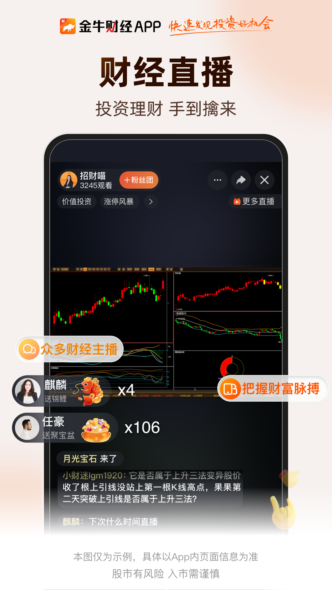 手机自编选股软件_免费选股app大全_智能选股软件推荐