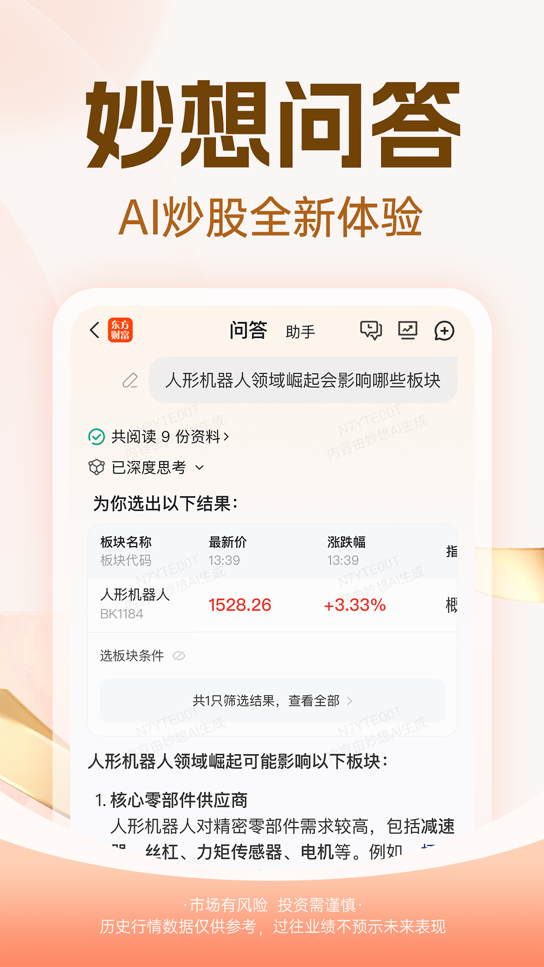 智能选股软件推荐_手机自编选股软件_免费选股app大全