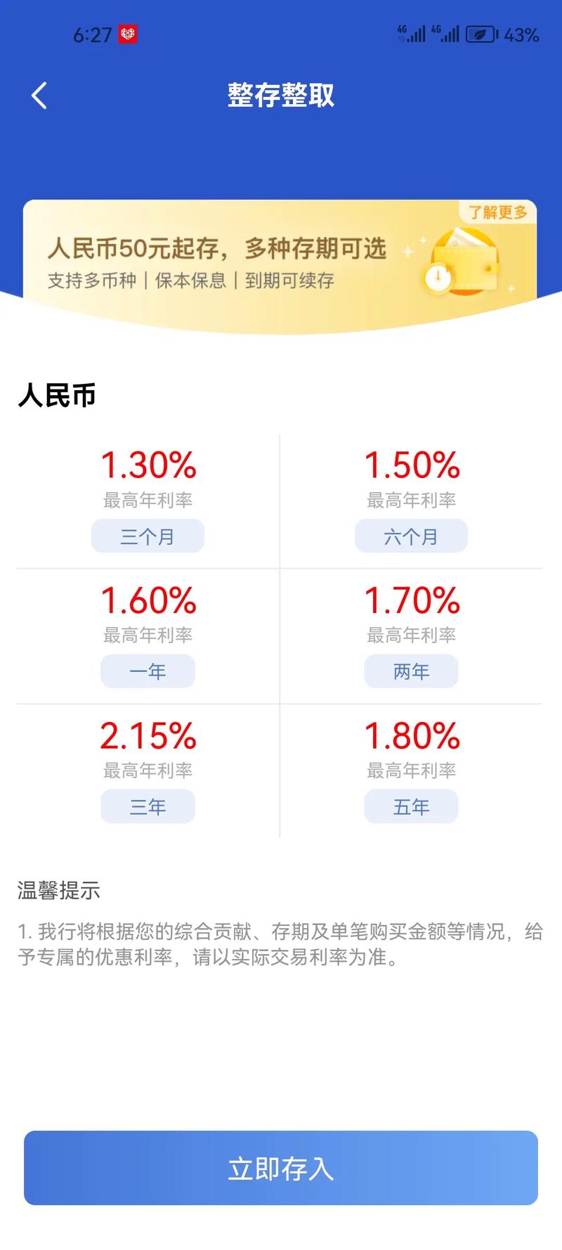 中小银行密集下调存款挂牌利率，债市影响究竟几何？