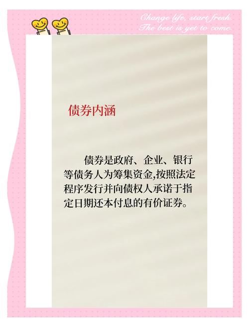 _ 债券基本要素详解 _降低利率对债券的影响