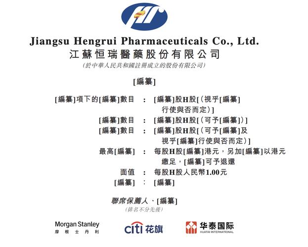 恒瑞医药2024年上半年业绩报告_药店上半年业绩分析原因_恒瑞医药创新药收入增长分析