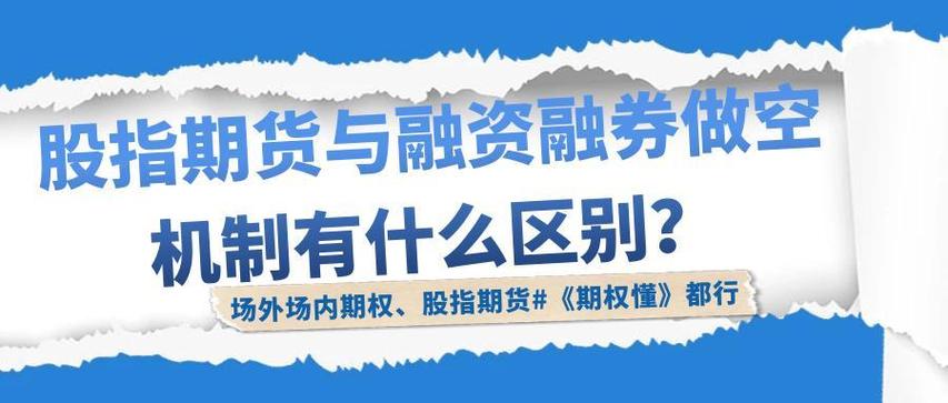 专家称50万以下投资者慎入股指期货，10万以上可参与融资融券？