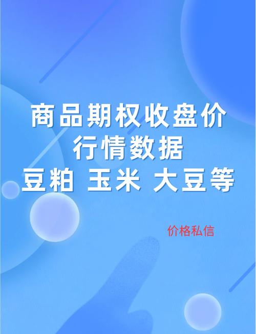 12月26日起大商所大豆系列期货和期权将引入境外交易者