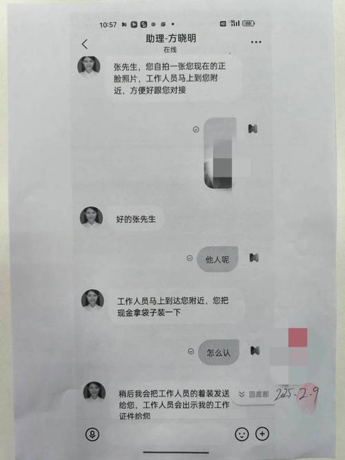 股票配资期货_海南贝格富科技有限公司场外配资诈骗_配资误入非法期货