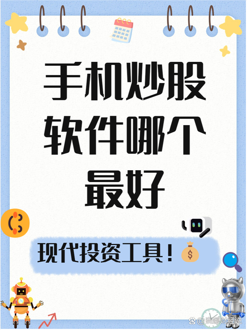 找安卓手机能自编公式的股票软件？这款超强大！你用过吗？