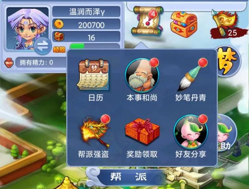 梦幻口袋版刷经验方法_口袋版养号刷经验攻略_梦幻手游帮派技能赚钱