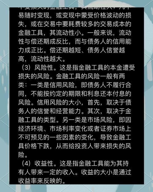 股票债券基金衍生品对比_金融工具投资策略_为什么每个股票软件资金不同