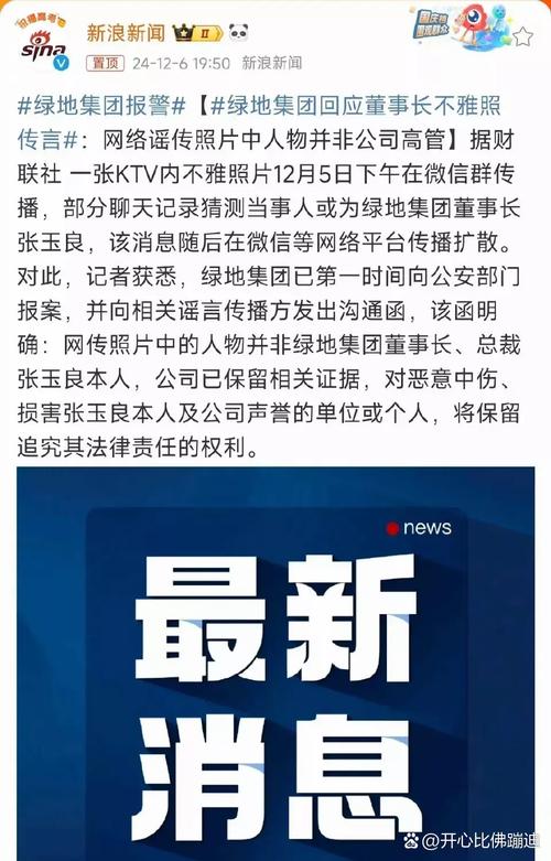 绿大地造假案处罚结果_绿大地欺诈发行股票罪_绿大地造假案件调查