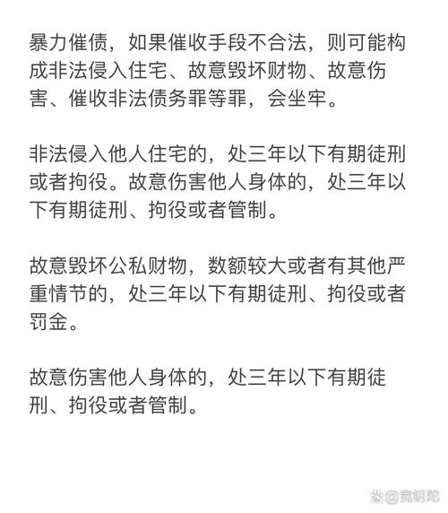 刘瑶黄河变相放高利贷讨债，非法侵入住宅，法院判刑