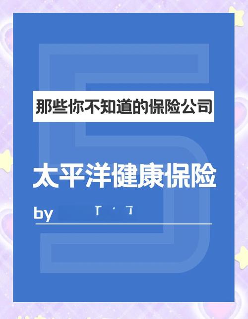 今年前三季度太平洋健康险业务罕见负增长，12月又有重大关联交易？