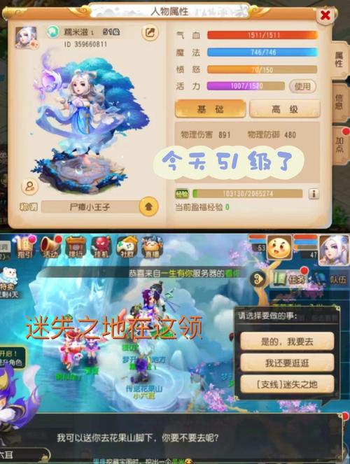 梦幻西游手游升级攻略，这些方法助你快速升级