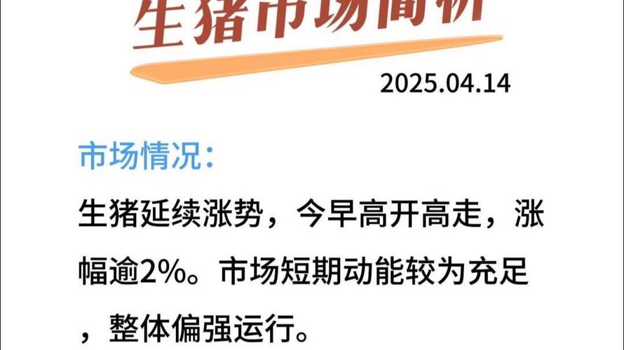 推动稳价保供压减猪周期波幅，生猪期货上市利好产业稳定发展