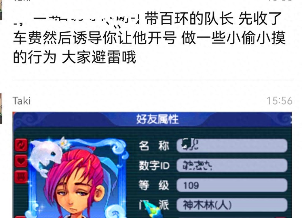 梦幻西游：特殊队长帮忙开号存风险，帮派竟能卖好几万？