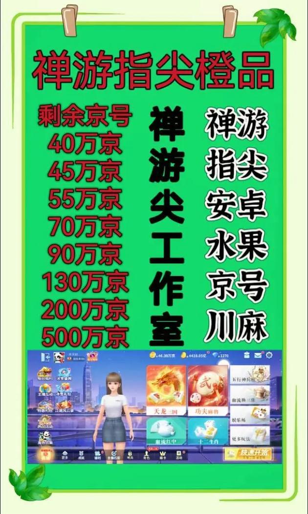 禅游科技营收结构_棋牌类游戏厂商分析_棋牌类游戏赚钱