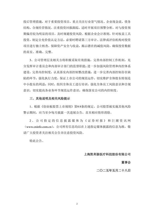 风险警示股票与退市整理股票区别_股票模拟是什么意思_设立风险警示板股票如何交易