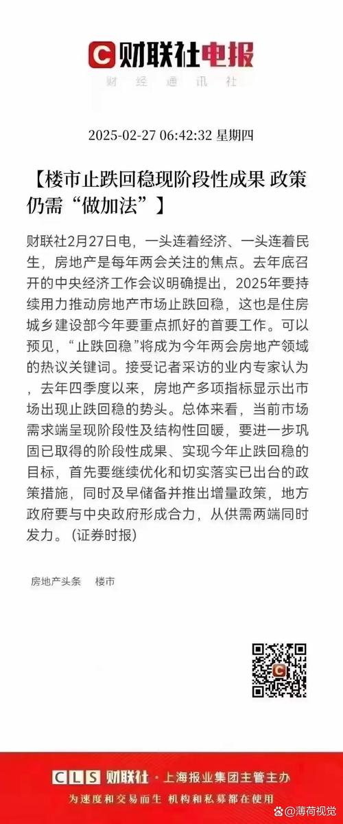 国家发改委顾问国世平预测:房地产很快就要崩盘……_鄂尔多斯市政府声明_国世平言论不属实