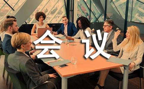 apec会议放假安排