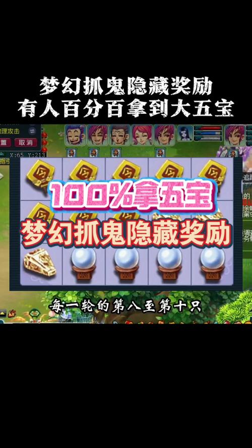 梦幻西游75级抓鬼挂机_梦幻西游卡75抓鬼赚钱_梦幻西游卡70级刷钱攻略