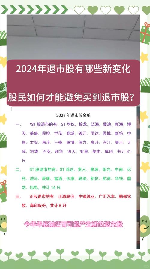 保力新股票退市进老三板（SZ400231），交易规则大不同？