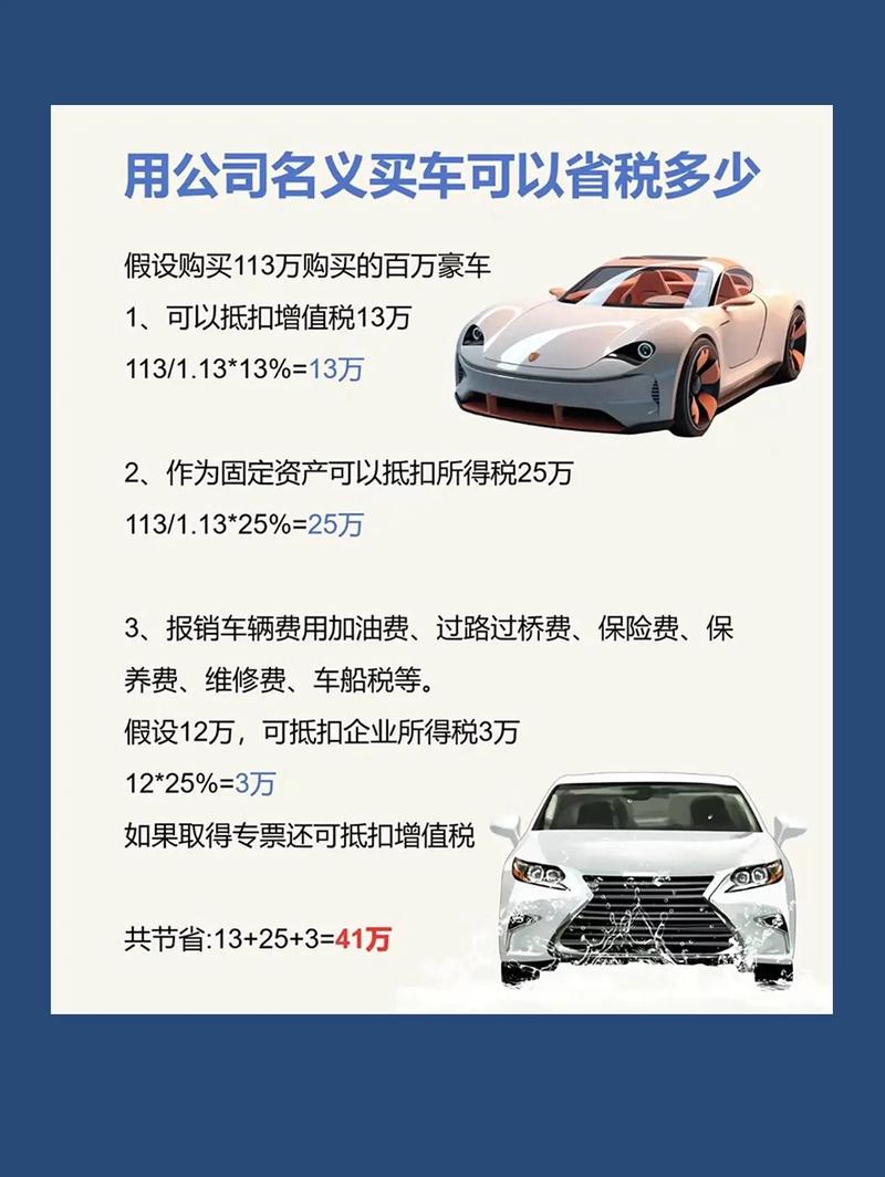 法人买的车公司能抵扣税吗？这些情况不但不能抵税还需缴个税
