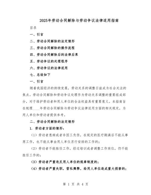 第十四条：合同争议如何解决？第十五条：合同怎样生效与执行？