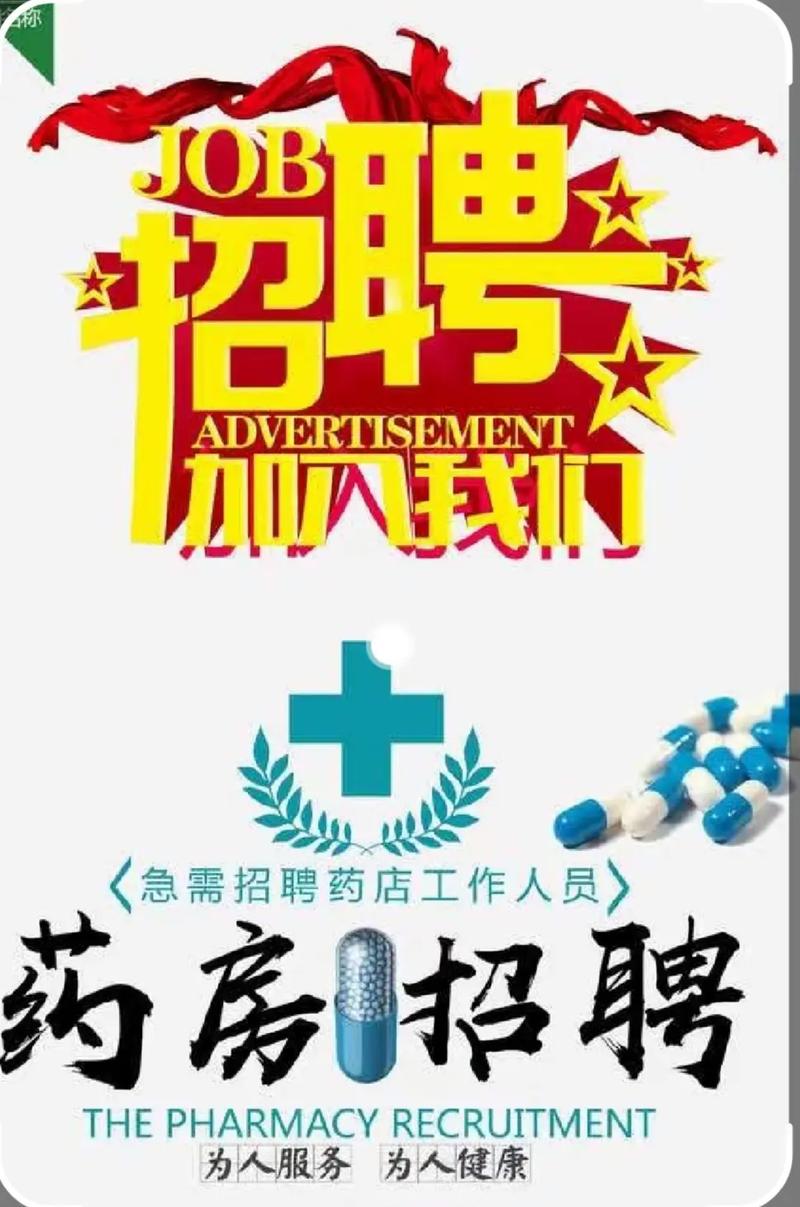临夏药业公司招聘啦！集多项业务于一体，资质齐全